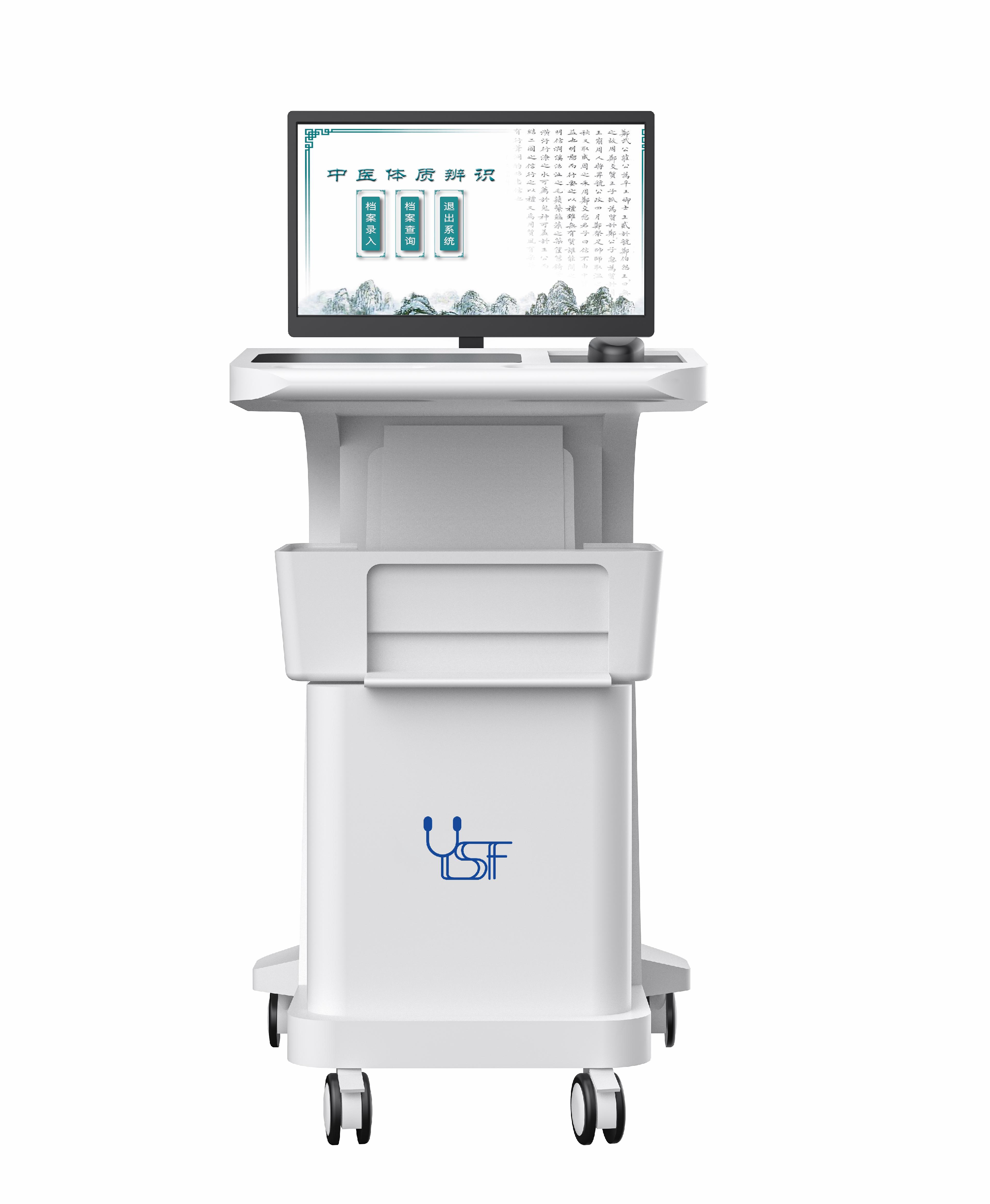 HD - YSF1311中医体质辨识仪——精准辨识体质，开启个性化健康管理