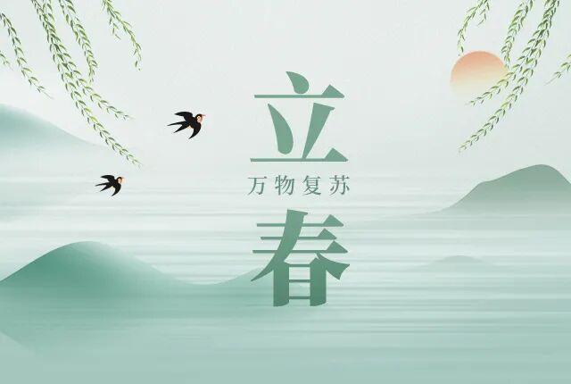 立 春--万物复苏